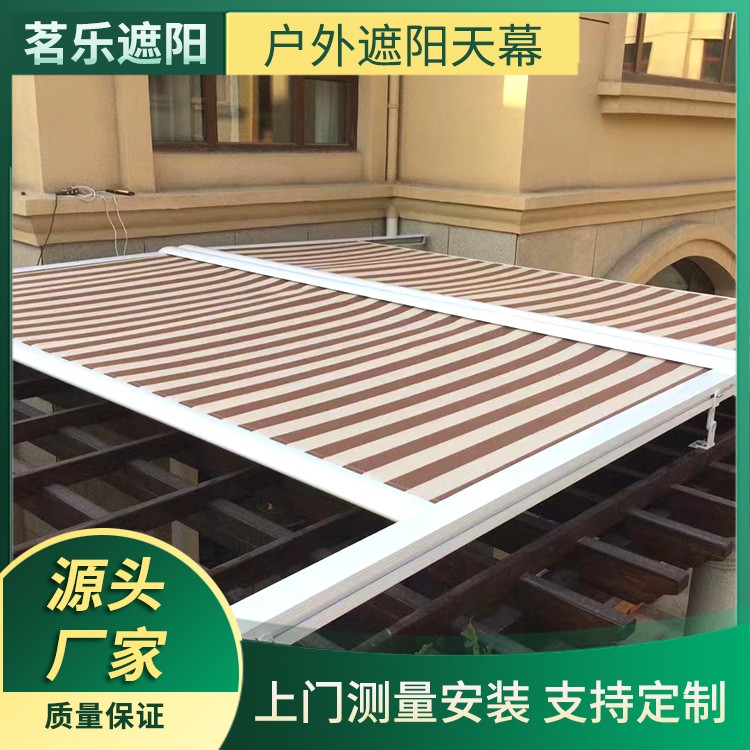 户外顶棚遮阳帘 上门设计 自动开启 遮阳防晒 茗乐遮阳
