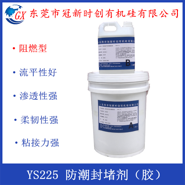 变电站端子箱环网柜高分子防潮封堵剂冠新时创厂家供货