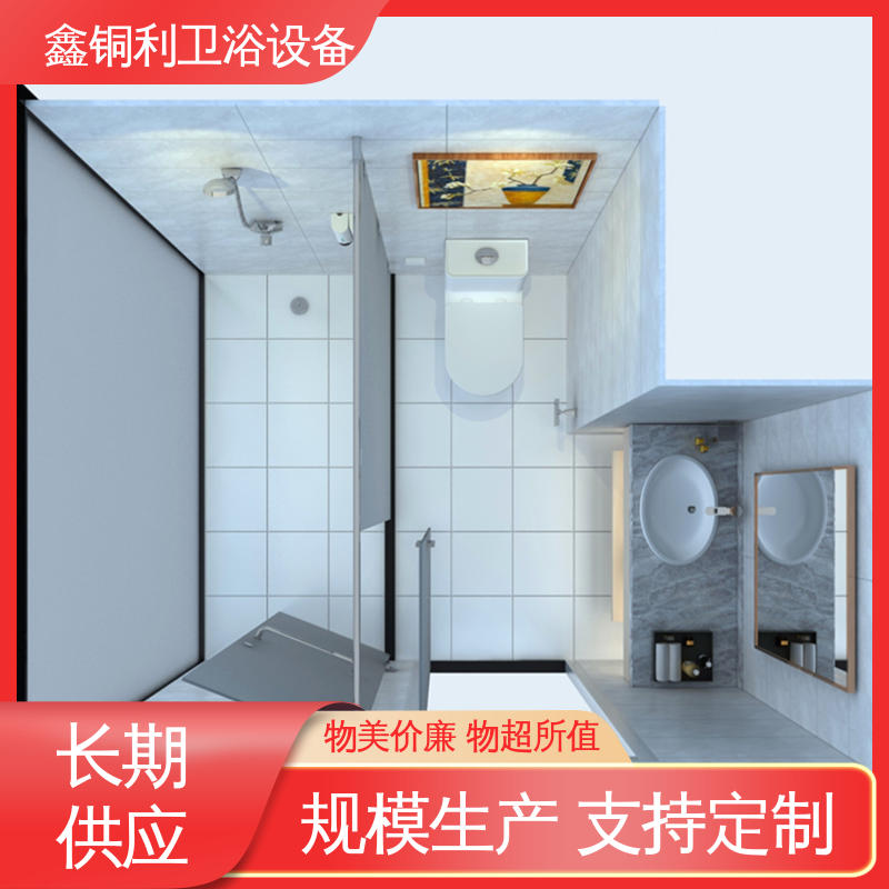 鑫铜利厂家 快拼式公寓 集成独立整体卫生间 多配制可选 款式多样