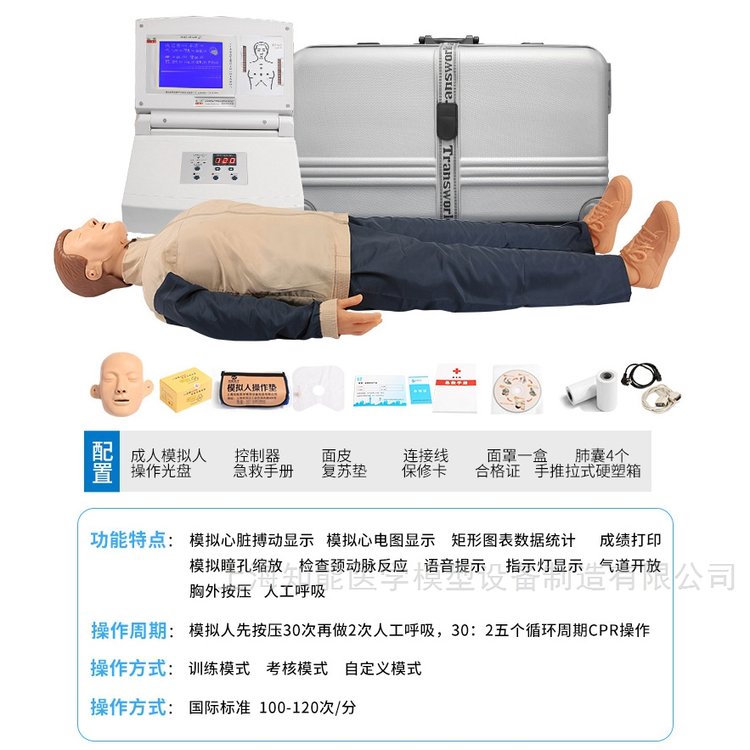 医博 高级大屏幕液晶彩显电脑心肺复苏模拟人 多功能急救培训模型