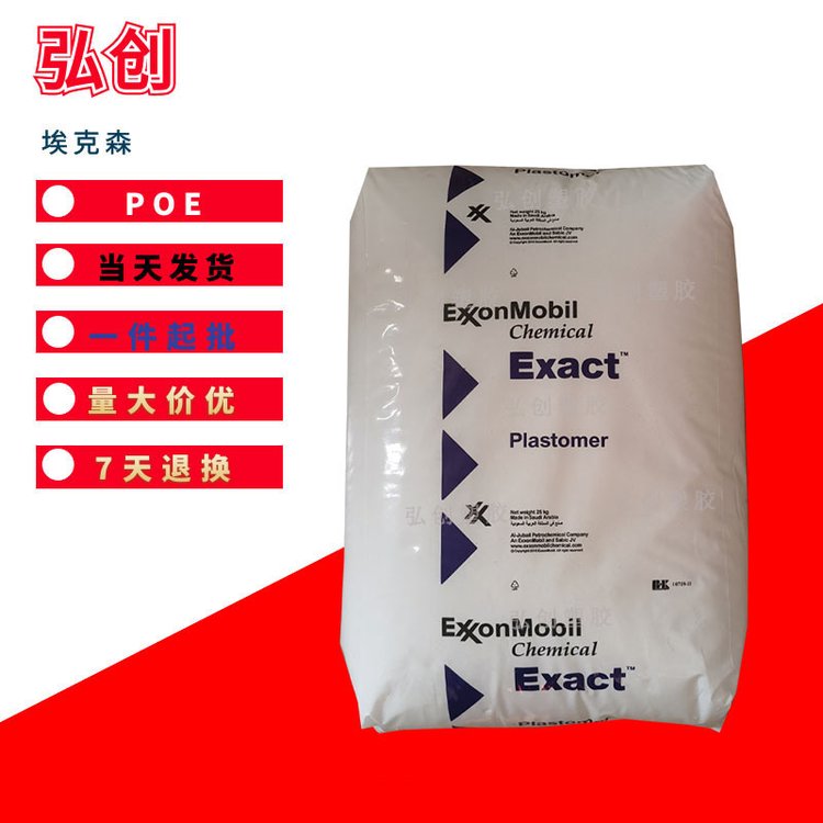 POE新 加坡埃克森6102 6102FL注塑级Vistamaxx™电线电缆 弹性体材料