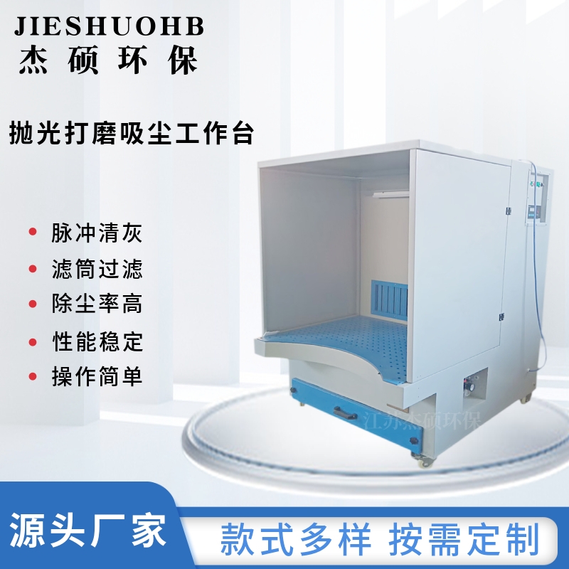 1.2米工件打磨工作台2.2KW 抛光除尘打磨柜 五金木工石材粉末吸尘台