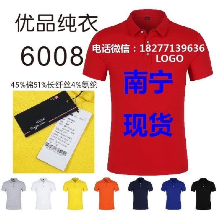 南宁广告衫批发