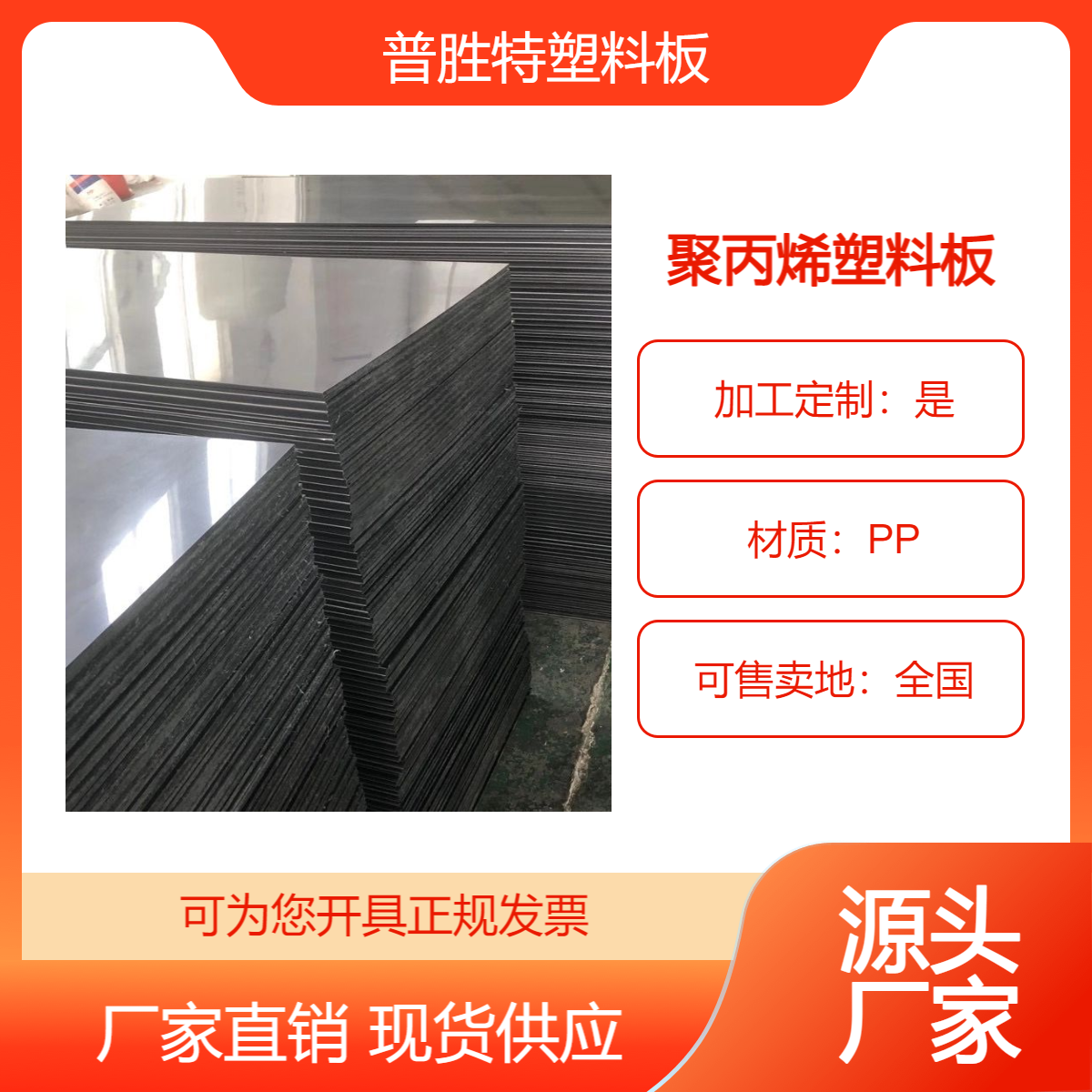 聚丙烯pp塑料板,阻燃防静电高密度白色pp板,工程用塑料PP板材