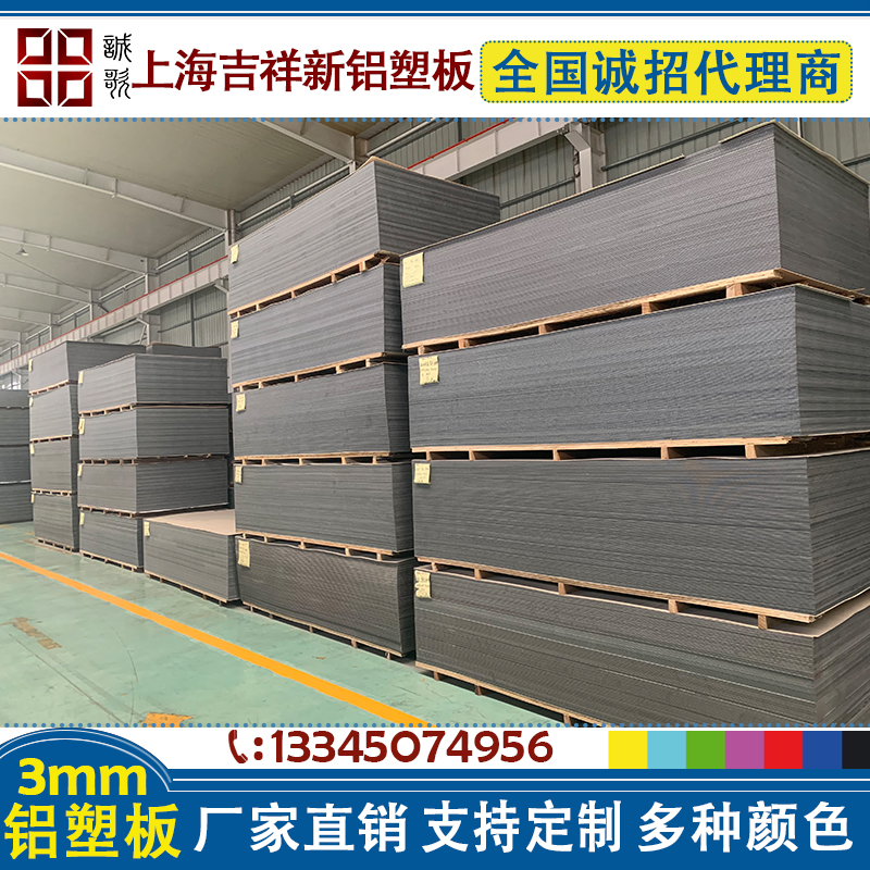 铝塑板加工3mm8丝普料高光外墙广告防火工程幕墙广告牌