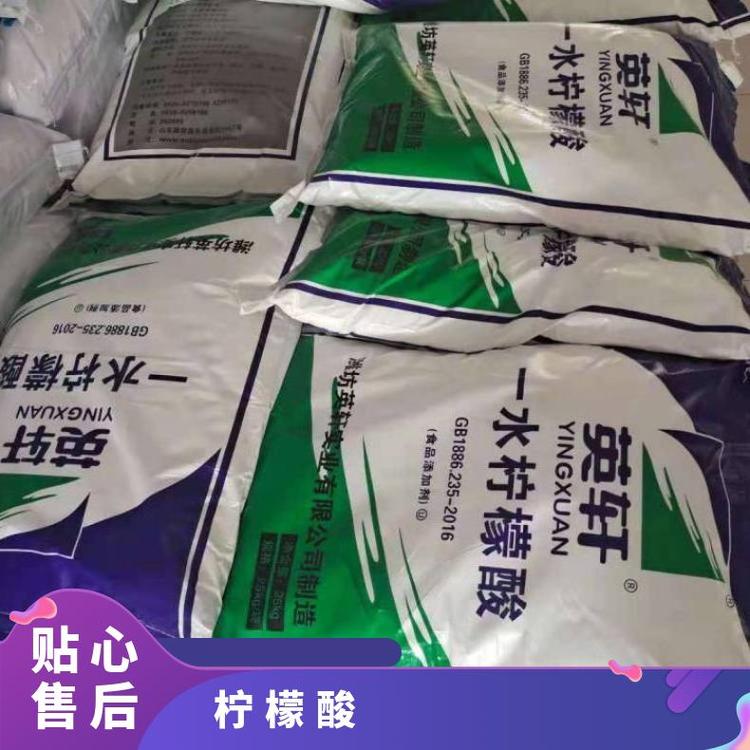 奇祥宏业白色结晶柠檬酸食品级医药级通用型hh32065457