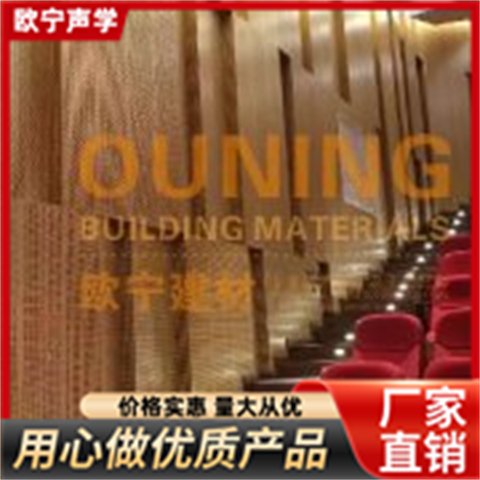 会议室圆孔吸声板防潮e0体育馆冲孔板防火A级木纹陶金穿孔吸音板