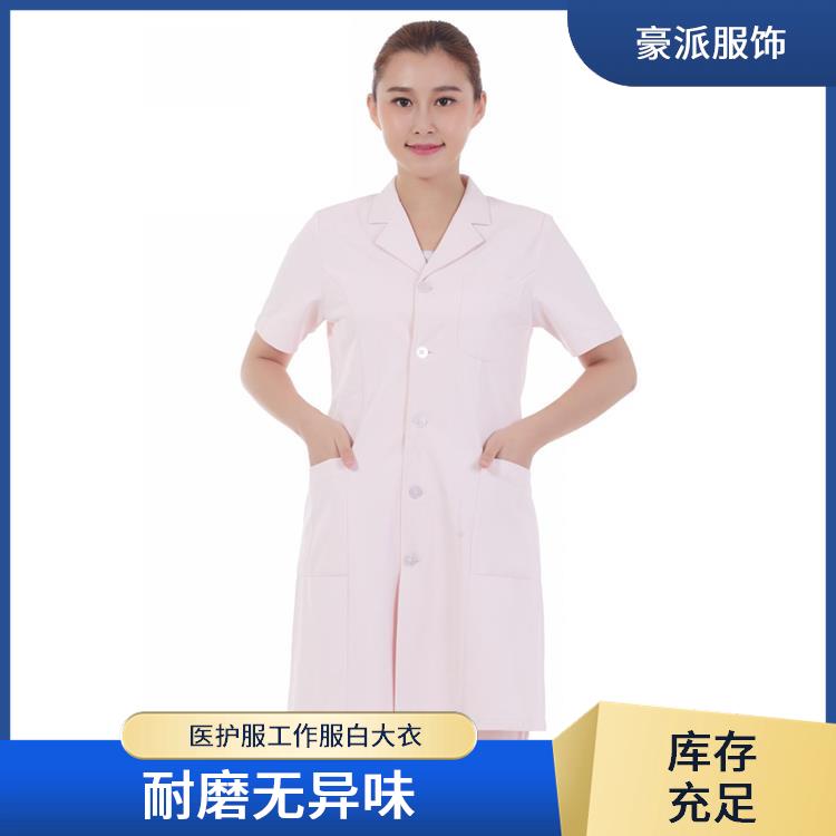 豪派服饰医生工作服实验室白大褂舒适耐穿透气支持定制