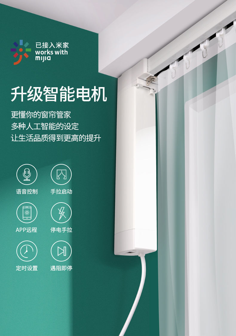 浩久定制超静音电动窗帘伸缩款轨道全自动开合米家小爱智能语音