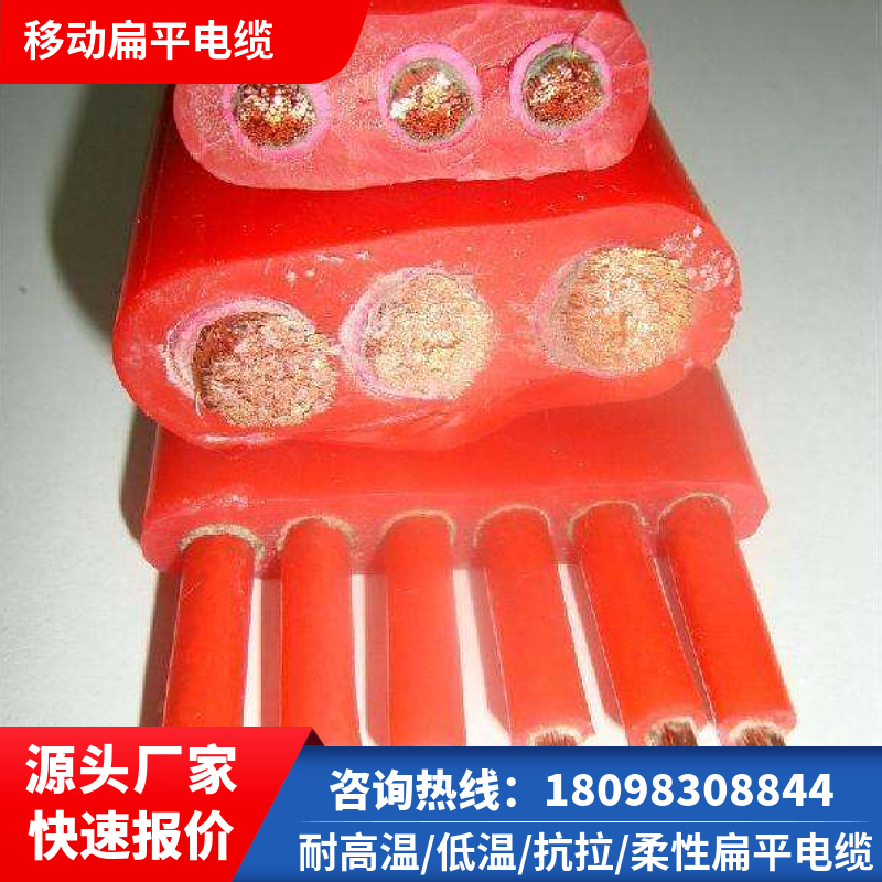 萍铭电气 YGCVFB电缆 硅橡胶扁电线 ygcvfb-4x6 耐热扁形电缆线