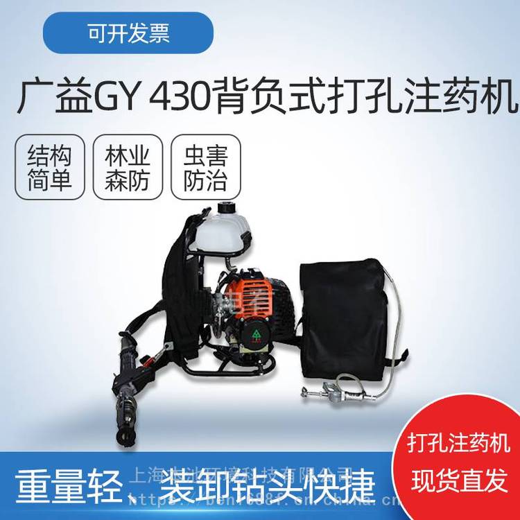 背负式打孔注药机1.25kw 42.7cc果树树木病害虫害广益GY430