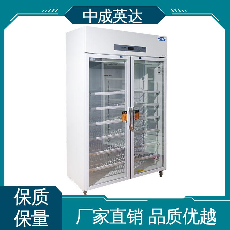 生物实验室用 生产厂家 YC-400药品冷藏柜 2-8℃单开门 中成英达