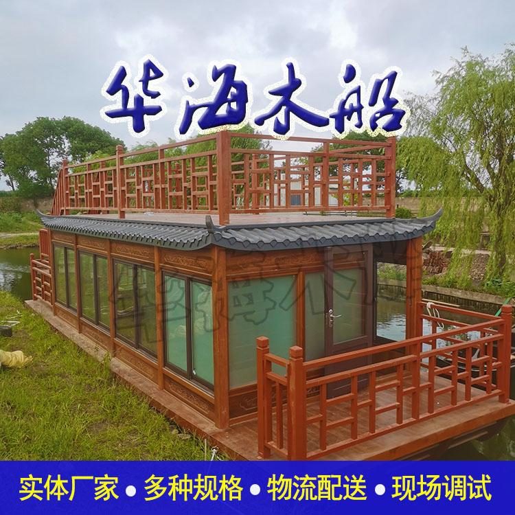 水上观光休闲住宿房船 景区画舫船 款式规格定制