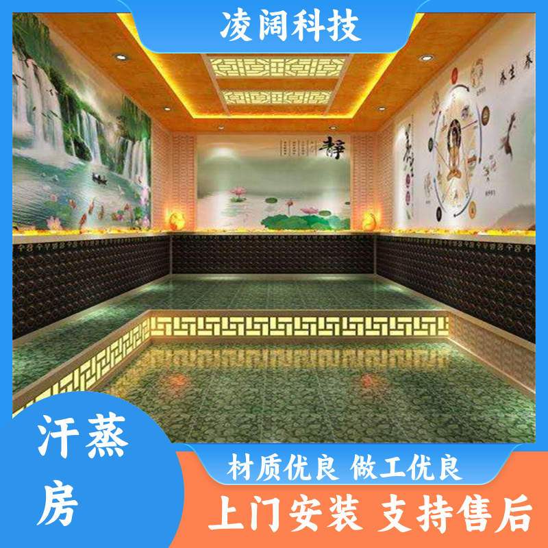 凌阔科技 小型 中药盐蒸房 支持按需定制 配置功能齐全