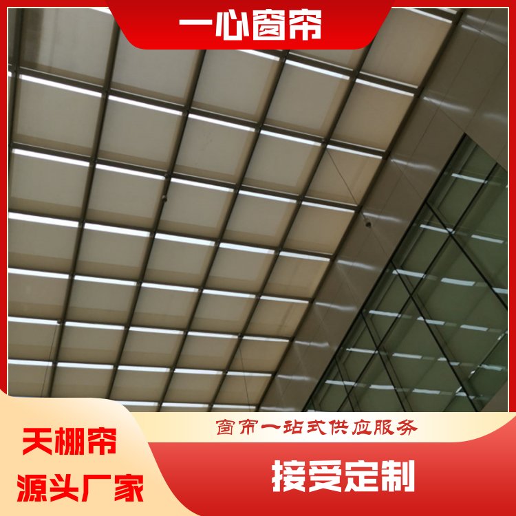 一心 商场顶棚遮阳帘 方便清洁 做工精细 生产厂商
