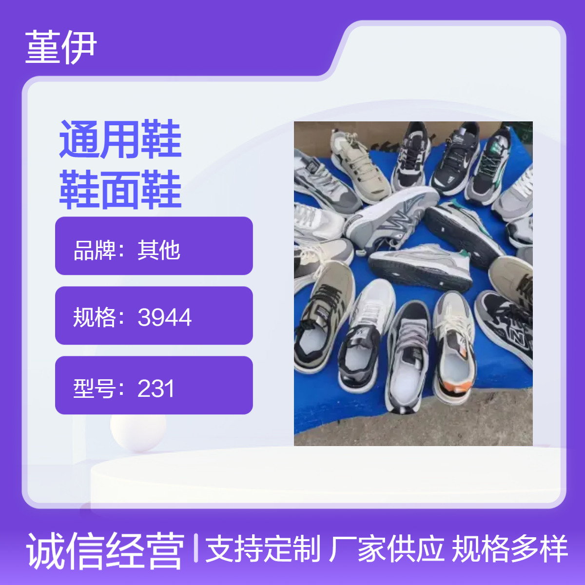 PU牛皮鞋垫通用鞋 圆头尖头鞋 成人款冷粘牛筋底鞋 库存整单杂款鞋