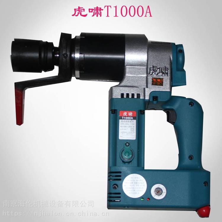 供应1200NM虎啸电动扭矩扳手T1000A 适用M27以下高强度螺栓