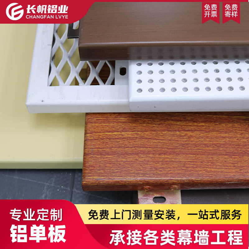 立体造型铝板幕墙 层次感三角形状幕墙铝单板加工定制