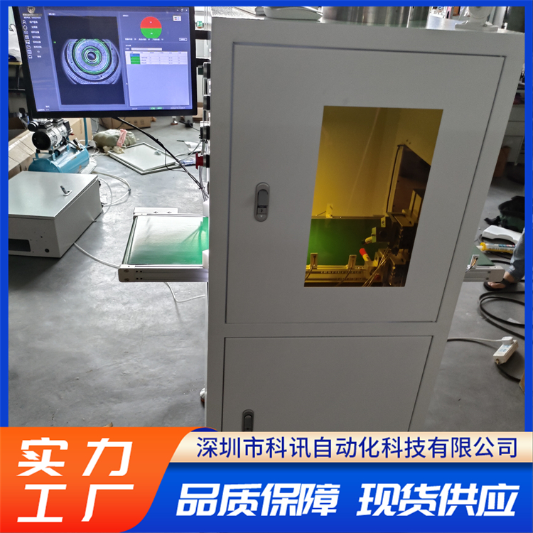 视觉自动化检测设备 尺寸及表面凹陷检测 实时数据反馈 科讯
