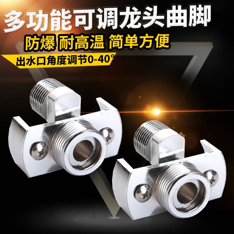 花洒万向曲角转换接头配件接头曲脚偏心加长变径淋浴器配件修正器