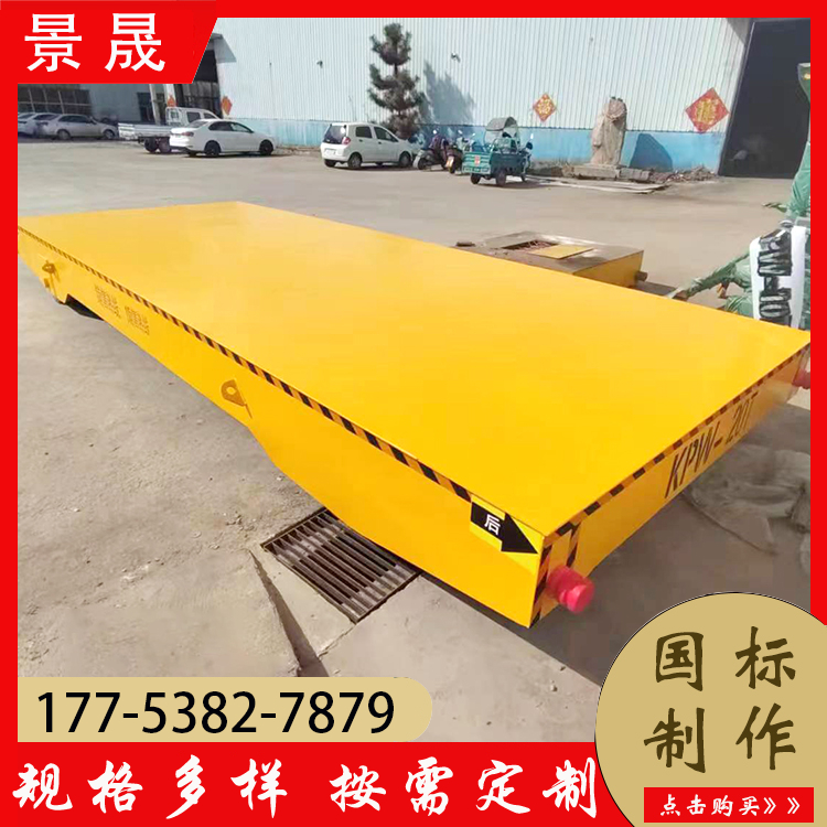 电动搬运小平板车 KPW型 工件货物挪移使用 高承载能力 景晟