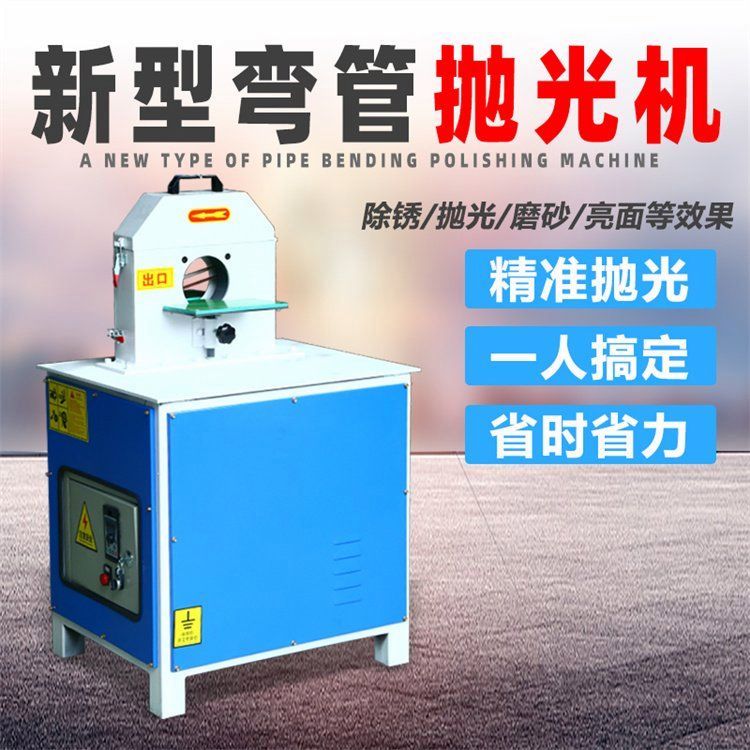 全自动立式圆管抛光机 异形件弯管外圆抛光除锈机 支持定制