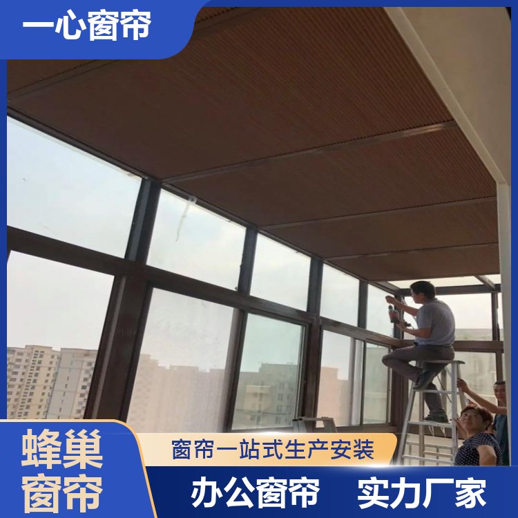 一心建材 电动蜂巢遮阳帘 升降遮阳帘 安装便捷 做工精细 生产厂家