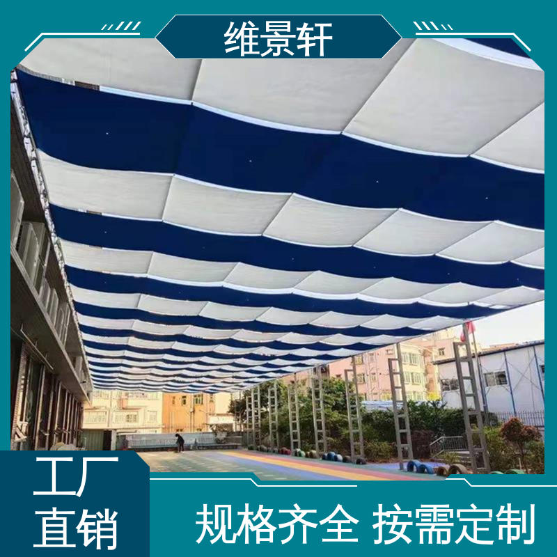 户外天棚帘 遮阳帘定制厂家 免费设计安装 维景轩