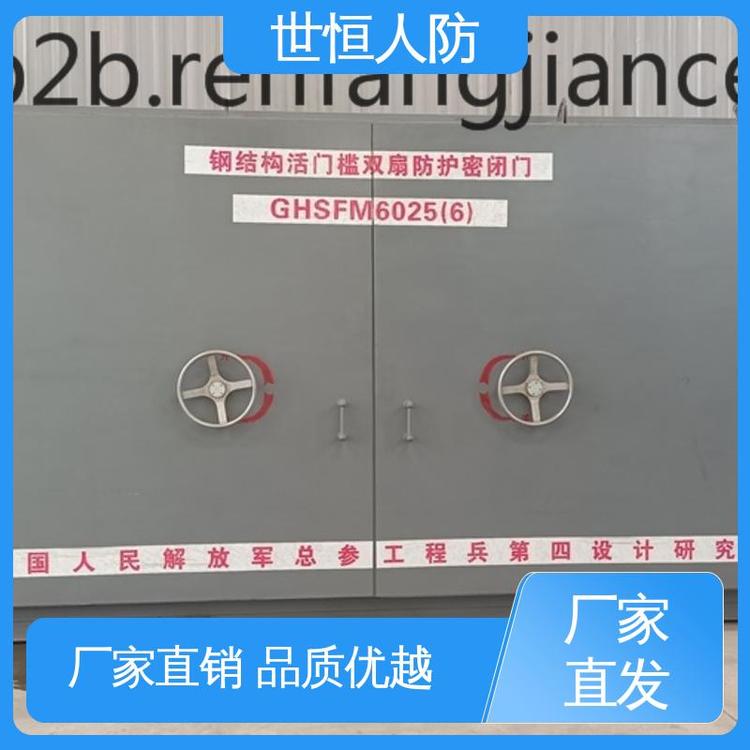 世恒 钢筋混凝土 密闭门 专业品质 符合国家人防标准要求