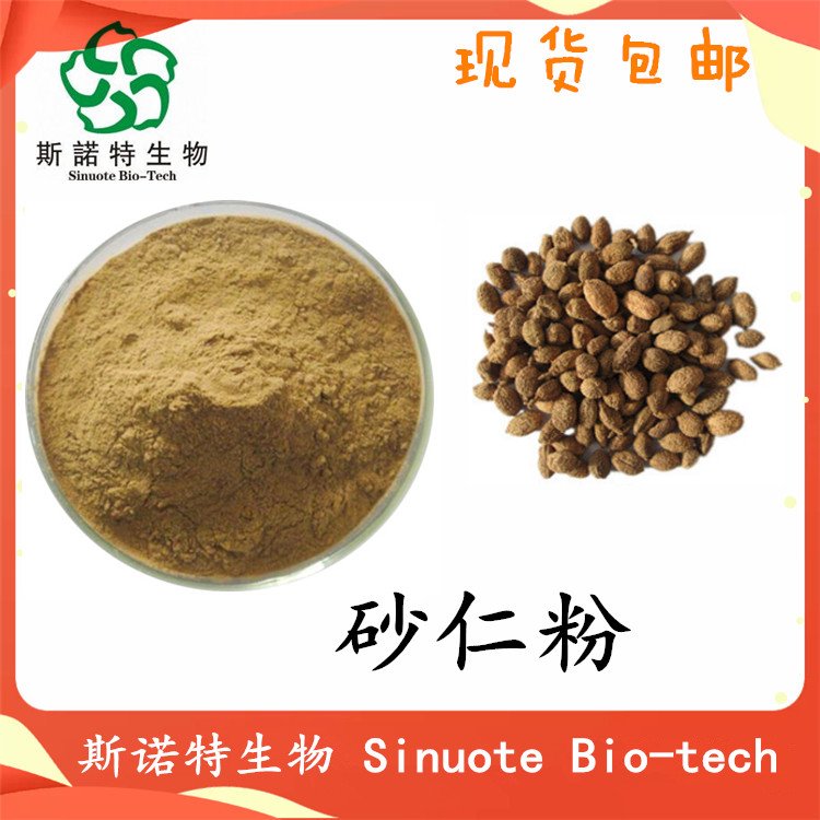 水溶性 砂仁粉 喷雾干燥工艺 食品级原料 斯诺特
