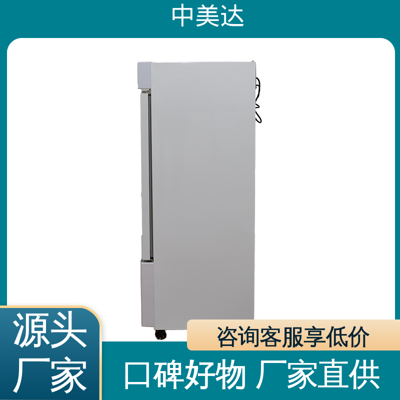 中美达 控温控湿储藏柜 HW-260恒温柜 支持定制 2-48度智能操控