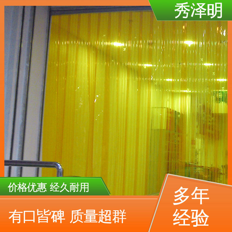秀泽明 防蚊挡风用 塑料软帘 四季可通用 批发企业
