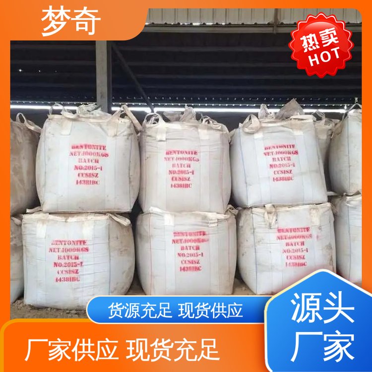 梦奇 混凝土膨胀剂厂家 填充用 质量稳定 灰色粉末