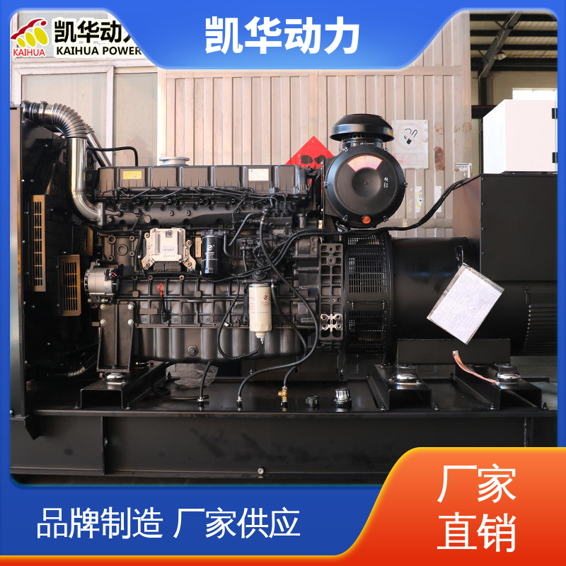 400kw上柴配凯华开架 柴油发电机组 性能稳定 品牌厂家