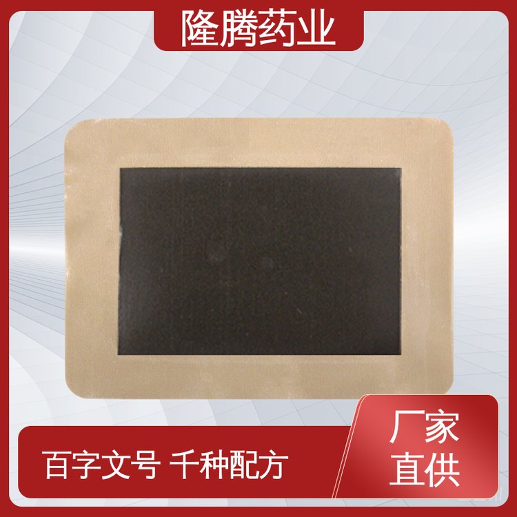 健胃贴 贴牌定制代工 调理脾胃消积化食 保健贴 生产厂家