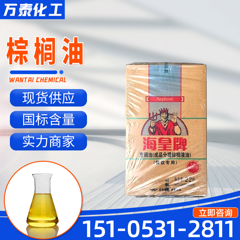 棕榈油 24度 食品食用油 烹饪煎炸植物油 22L包装 棕皮油