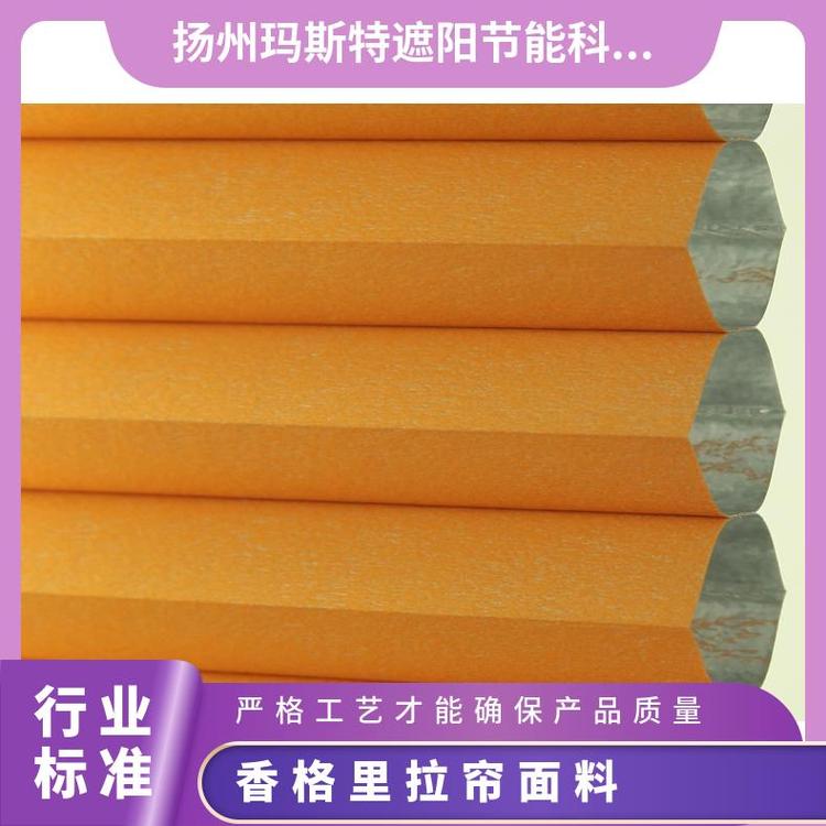 玛斯特咖啡厅遮光帘面料蜂巢帘面料材料卷帘工厂生产厂家