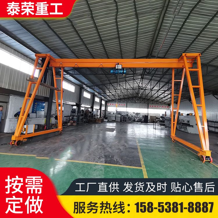 移动式龙门架 车间仓库用 电动遥控操作快捷方便