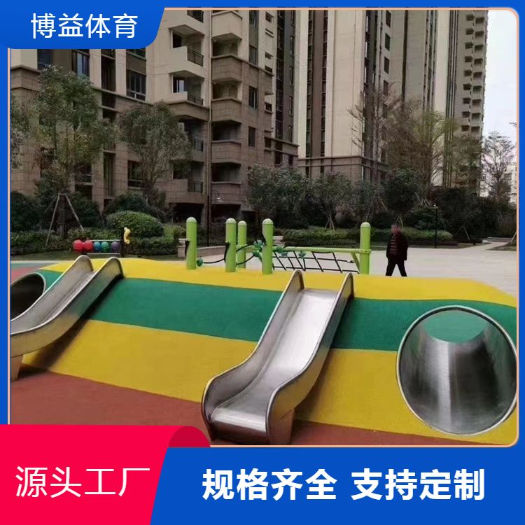 厂家供应不锈钢滑梯 大型无动力娱乐设施儿童游乐场