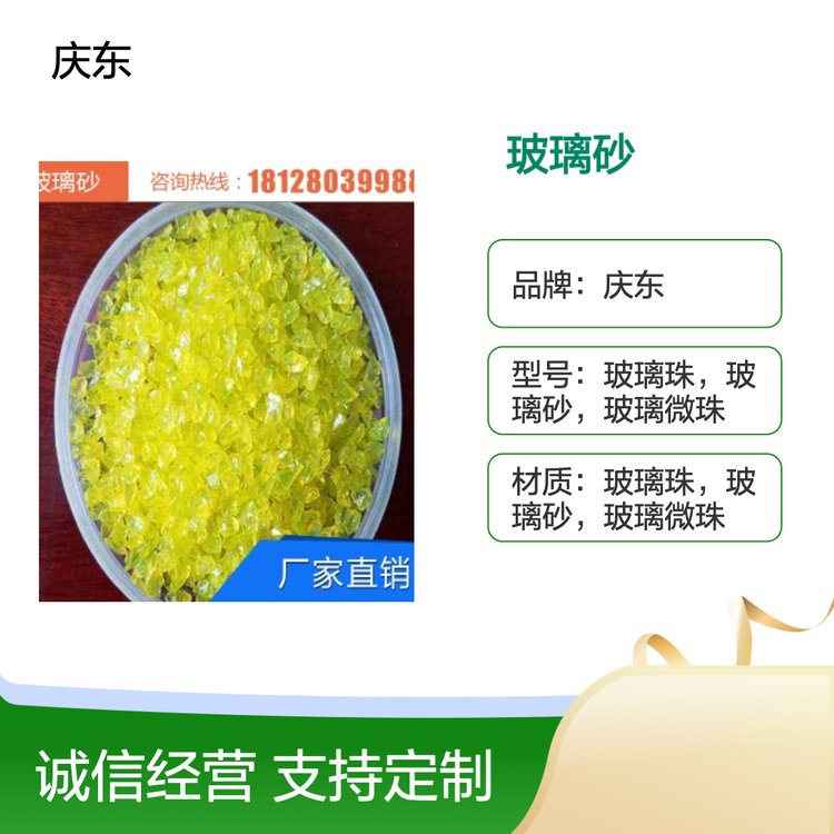 庆东石英玻璃砂 防潮优良品质 用途广泛 库存充足