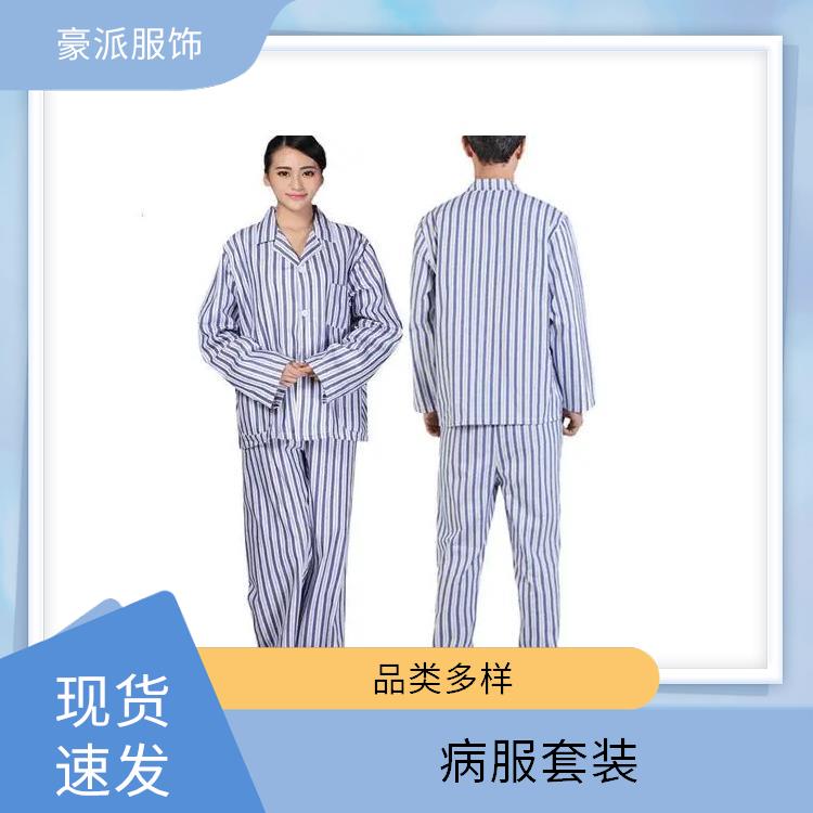 纯棉蓝白病号服厂家直供不起球不褪色豪派服饰