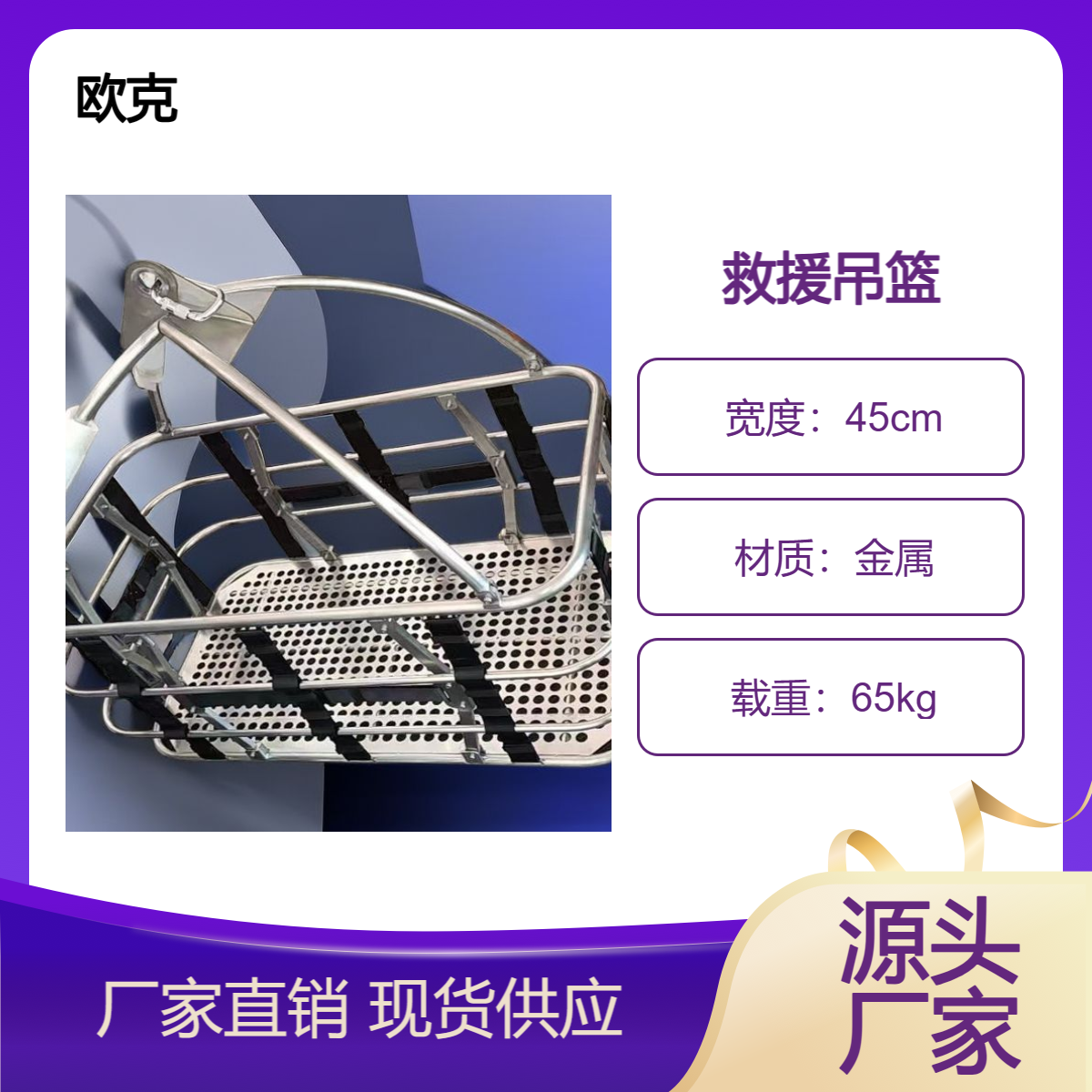 多用途折叠吊篮野外高空应急救援吊筐直升机救援吊 篮