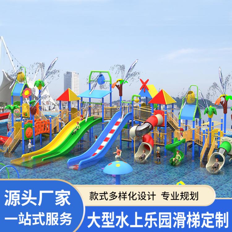 大型水上滑梯厂家定制加厚农场景区儿童戏水游乐设施滑滑梯工厂