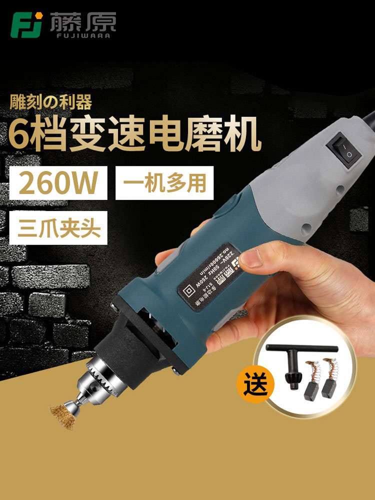 藤原电动微型打磨机小电钻蜜蜡玉石迷你抛光雕刻机手持小型电磨机