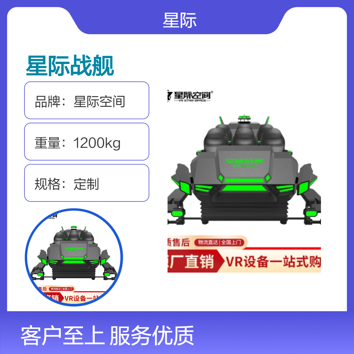 星际空间定制黑绿钣金VR战舰 6人娱乐一键操控 重工工艺 源头厂家
