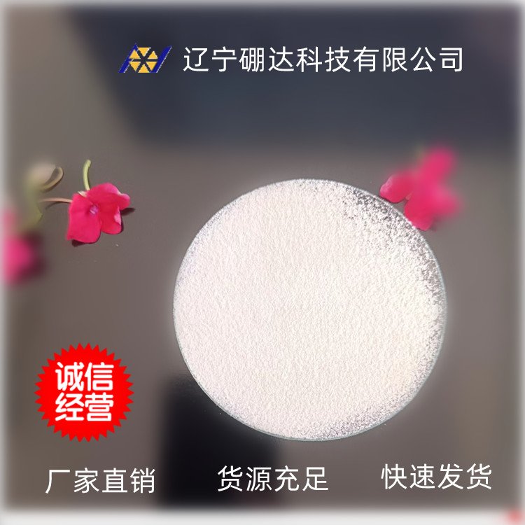 氮化硼 绝缘添加剂 超细立方 白色粉末 中间体 导热润滑粉体