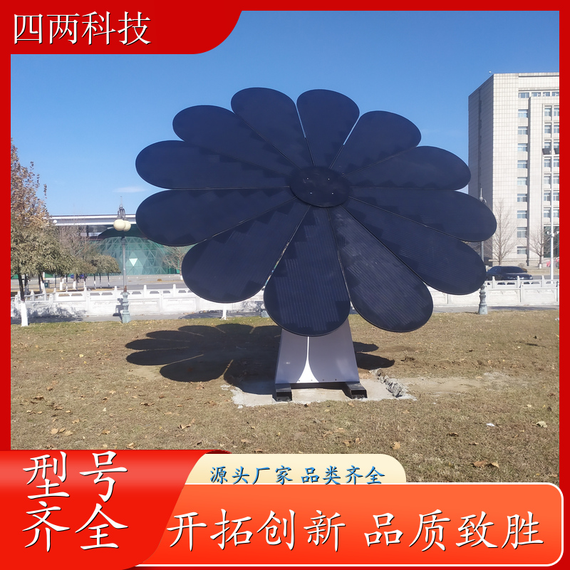 四两智能 学院景区 太阳能景观花 绿色能源乡村振兴 现货直发 批发
