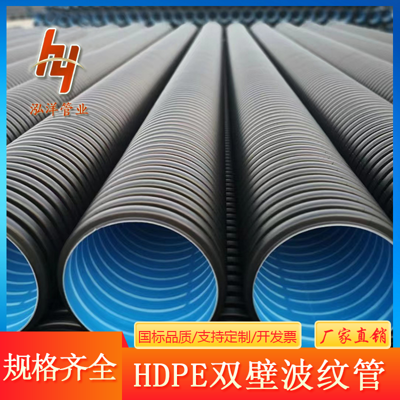 HDPE双壁波纹管 增强螺旋管中空壁缠绕管 市政工程雨污 排水管厂家