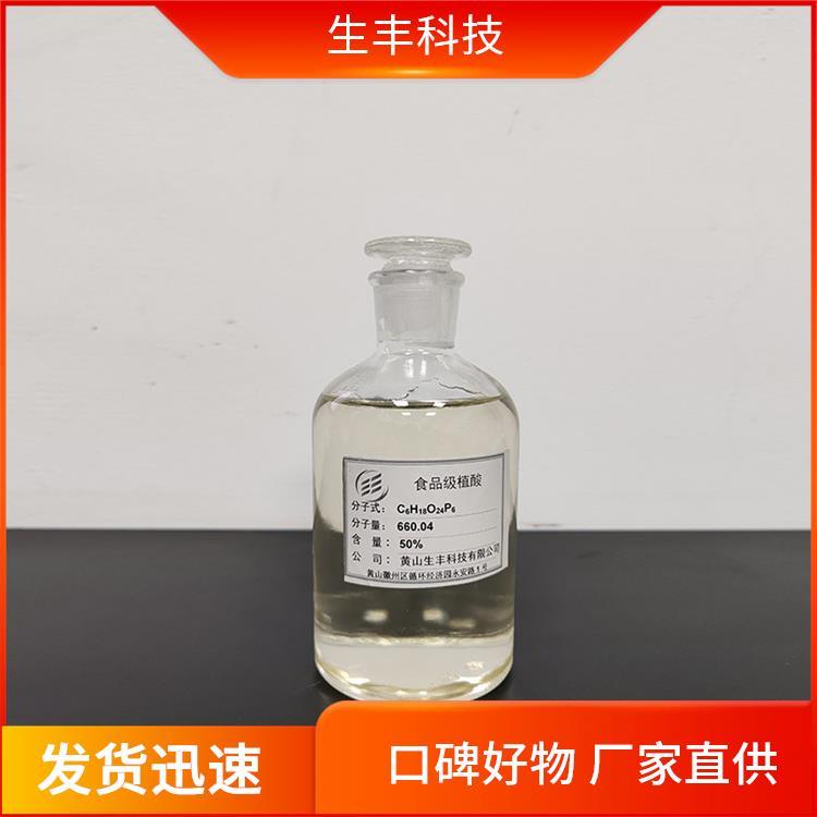 生丰科技 肉制品 肌醇六磷酸 产品规格25kg 延长保质期限