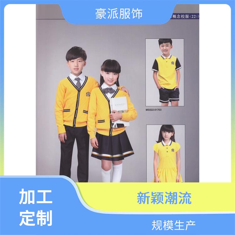 批量定做英式学院风高中校服定制豪派服饰校园运动服
